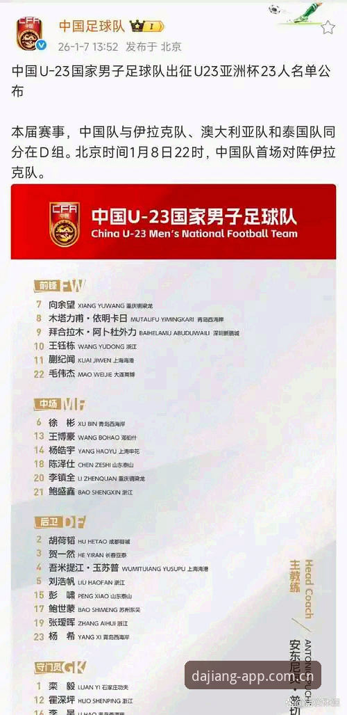 中国足协第三批禁足名单解读指南——在大江体育平台了解赛事背后的故事