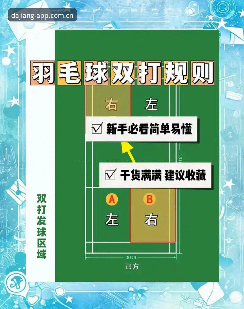 大江体育破解版 大江体育破解版全面解析:如何获取完整赛事体验的实战指南